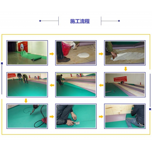 PVC地板施工標準要求